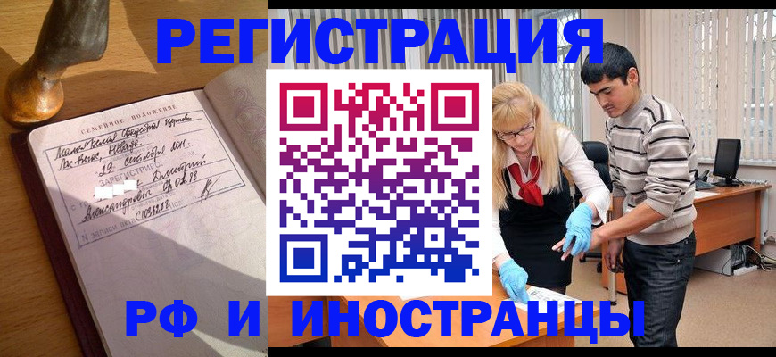 регистрация в Уфе
