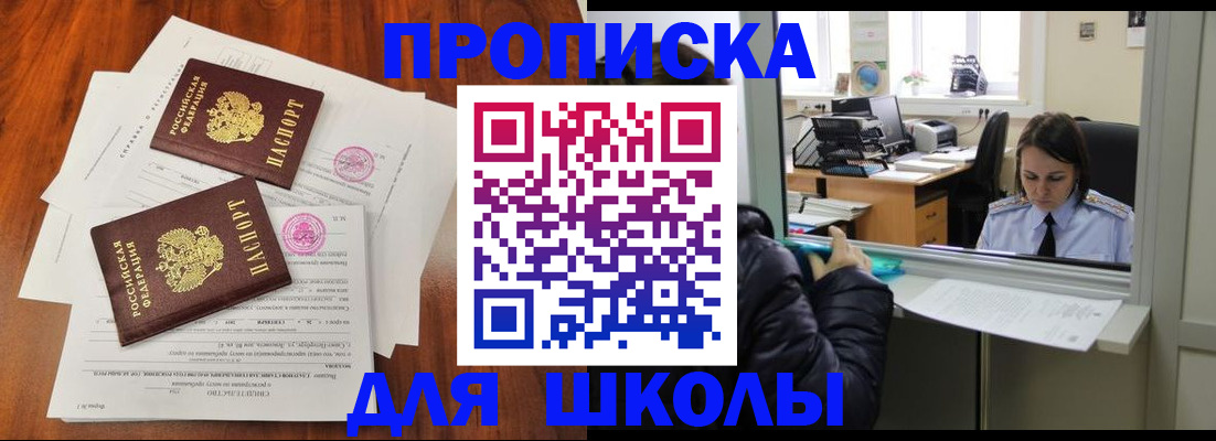 временная регистрация законно в Уфе