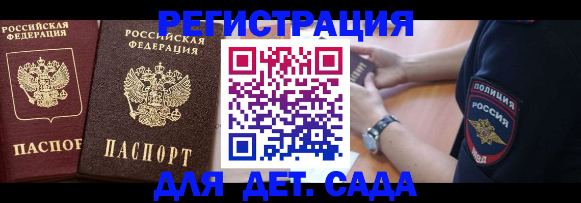 временная регистрация в Уфе