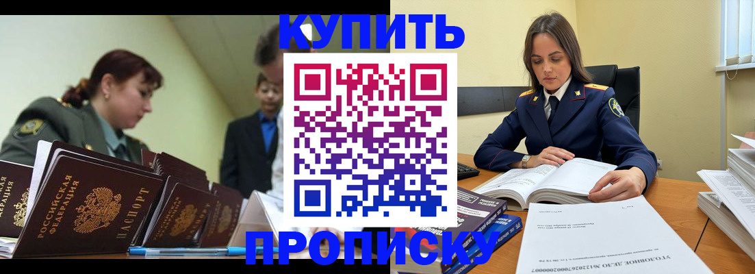 временная регистрация для всех в Уфе