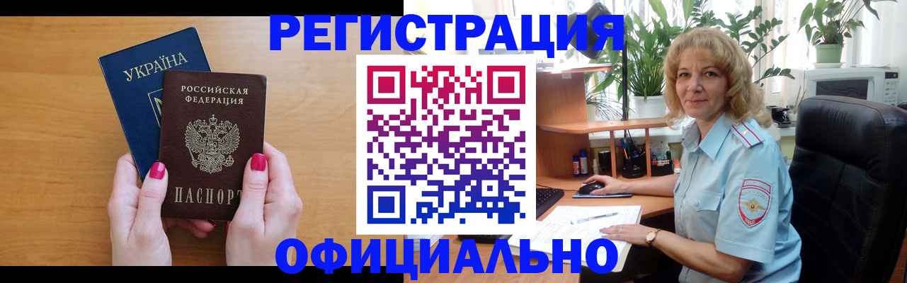 временная регистрация 2025 в Уфе