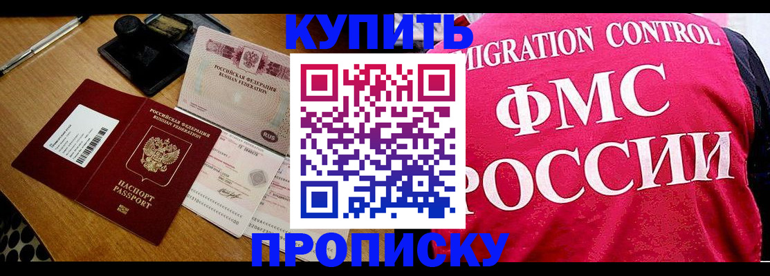 временная регистрация гарантия в Уфе